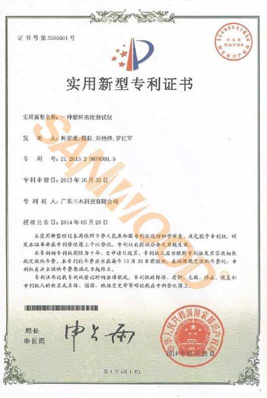 patent certificate