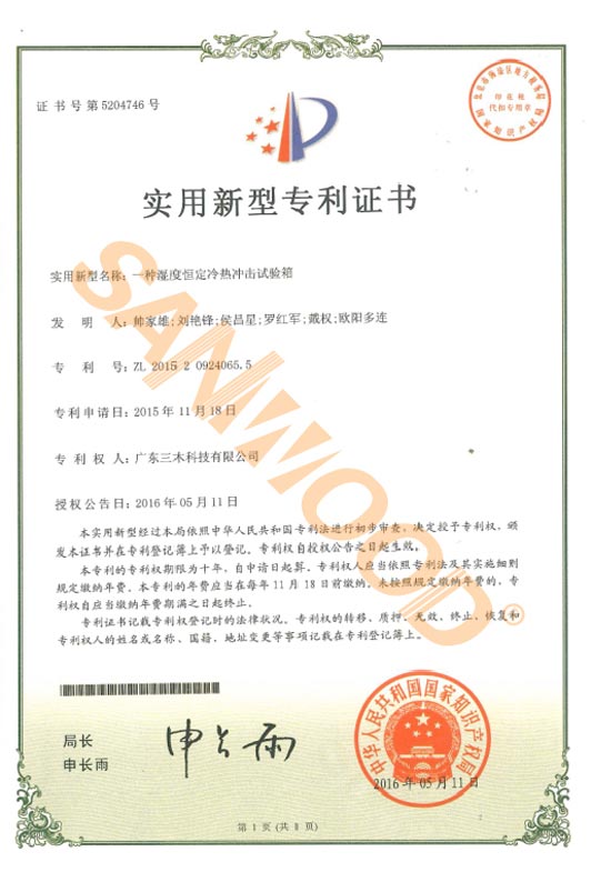 patent certificate