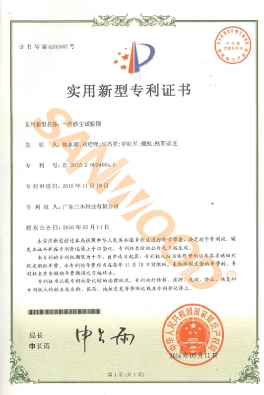 patent certificate