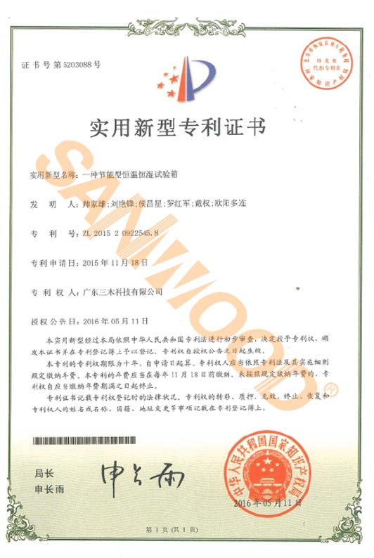 patent certificate